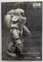 Thumbnail WAVE MK04 AFSSA E3C/E3CB LUNA PAWN