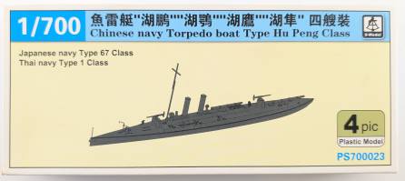 Thumbnail S-MODEL 700023 CHINESE NAVY TORPEDO BOAT TYPE HU PENG CLASS