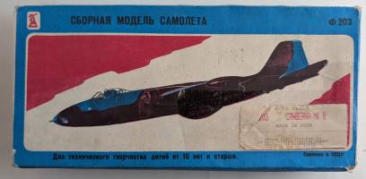 Thumbnail RUSSIAN MAKE 203 CANBERRA MK 8