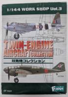 Thumbnail F-TOYS TWIN ENGINE AIRCRAFT COLLECTION MOSQUITO FB.MK VI