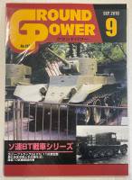 Thumbnail CHEAP BOOKS ZB5574 GROUND POWER NO.196   japanese text 