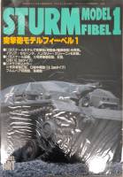 Thumbnail CHEAP BOOKS ZB6752 STURM MODEL FIBEL 1 Model Art