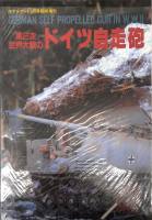 Thumbnail CHEAP BOOKS ZB6754 GERMAN SELF PROPELLED GUN IN W.W.II
