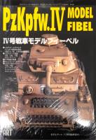 Thumbnail CHEAP BOOKS ZB6772 PZKPFW.IV MODEL FIBEL Model Art