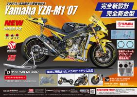 Thumbnail BEEMAX BX13002 YAMAHA YZR-M1 07