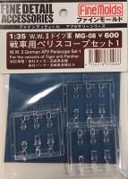 Thumbnail FINEMOLDS MG-08 W.W. II GERMAN AFV PERISCOPE SET 1 FOR THE VARIANTS OF TIGER AND PANTHER