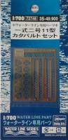 Thumbnail HASEGAWA 72748 WWII JAPANESE SHIP CATAPULT 1-SHIKI 2-GO TYPE 11