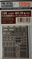 Thumbnail FINEMOLDS MG-28 IJA TYPE 95 LIGHT TANK PHOTO ETCHED PARTS SET