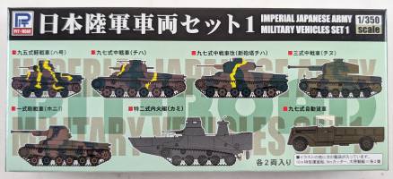 Thumbnail PIT-ROAD TB01 IMPERIAL JAPANESE ARMY MILITARY VEHICLES SET 1